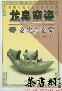 龙泉窑瓷鉴定与鉴赏 - 汽苏婴