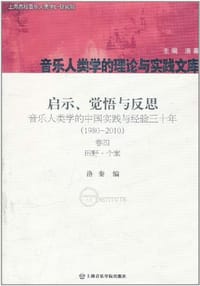 书籍 启示、觉悟与反思 卷四的封面