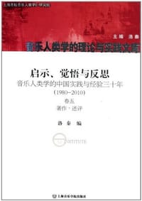 书籍 启示、觉悟与反思 卷五的封面