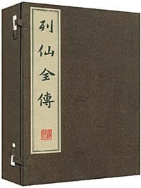 列仙全传