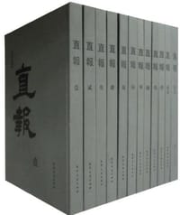直报 - 天津博物馆 编