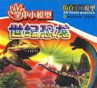"青蛙""恐龙"留学记