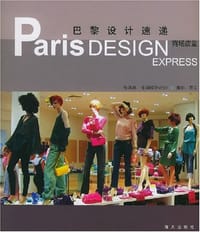 巴黎设计速递·商场店堂 - 张远林 张园园