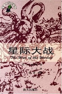 星际大战