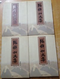 张静如文集(1-4卷)(平装)