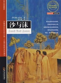 沙与沫 - 廖欣