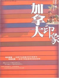 书籍 加拿大印象的封面