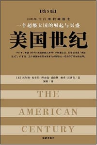 书籍 美国世纪的封面