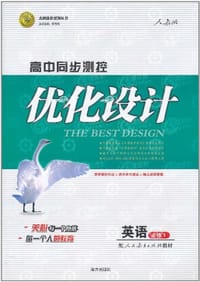 2011高中同步测控优化设计 - 任志鸿
