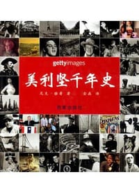 书籍 美利坚千年史的封面