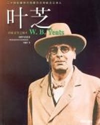 书籍 叶芝的封面