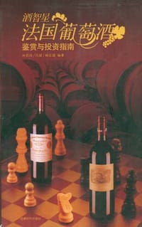 酒智星