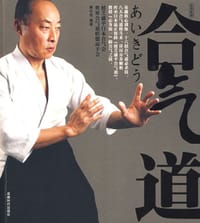 合气道