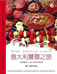 书籍 意大利饕餮之旅的封面