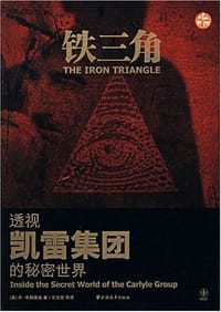 铁三角 - 丹·布赖奥迪