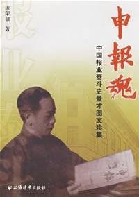 申报魂