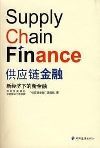 书籍 供应链金融的封面