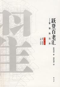 跃登百老汇