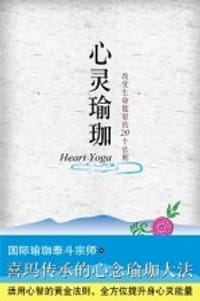 心灵瑜伽 - 韦达· 帕若堤