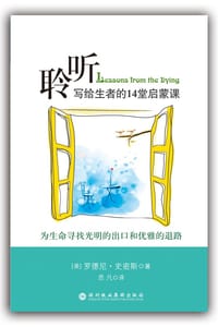 聆听