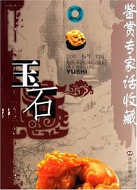 玉石 - 刘梅