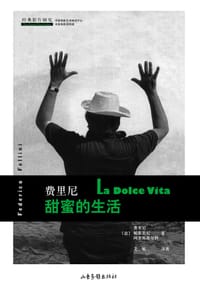 书籍 费里尼的封面