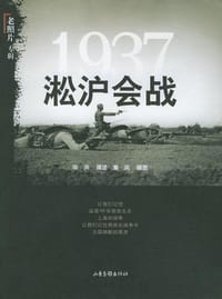 书籍 1937的封面