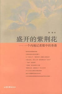 盛开的紫荆花 - 斯雄