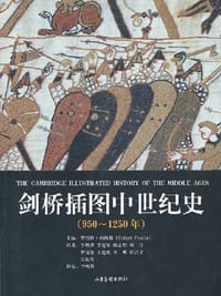 书籍 剑桥插图中世纪史的封面