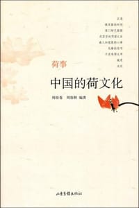 荷事 - 周裕苍