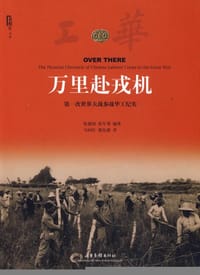 书籍 万里赴戎机的封面