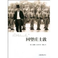 回望庄士敦 - 史奥娜·艾尔利