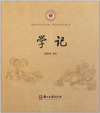 中华经典诵读 - 无名图书