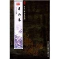 遗山集