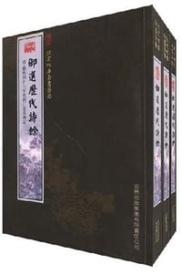 御选历代诗余（3册）