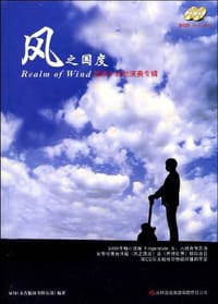风之国度 - AGTM