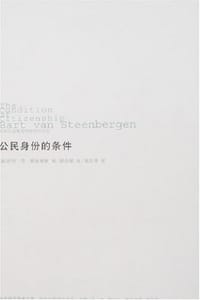 书籍 公民身份的条件的封面