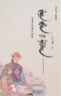 红云泪
