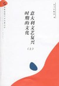 书籍 世界思想学术名著文库（全52册）的封面