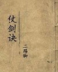饮剑诀 - 明月
