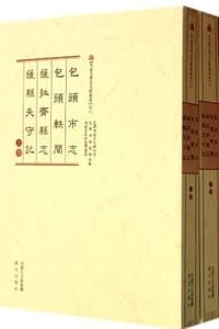 包头市志包头轶闻萨拉齐县志萨县失守记（上下）