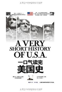 书籍 一口气读完美国史的封面