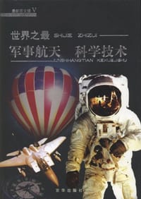 世界之最 - 刘振宇