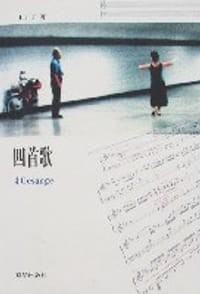 四首歌