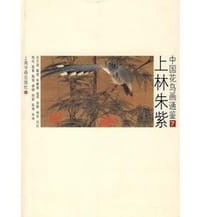 上林朱紫 - 邵军、傅慧敏