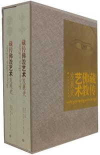 藏传佛教艺术发展史