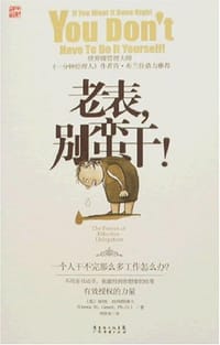 老表.别蛮干! - 珍内特