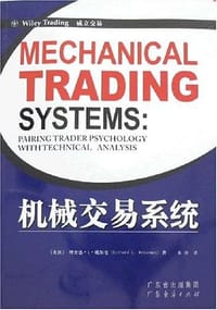 机械交易系统 - 威斯曼
