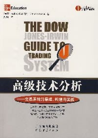 高级技术分析 - 布鲁斯·巴布科克