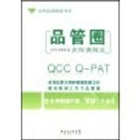 品管圈实际演练法